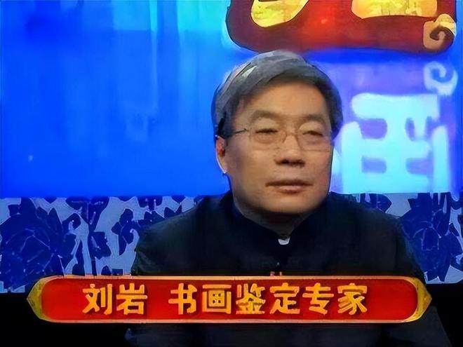 家做局骗走乾隆线万法院咋判的pg电子娱乐平台09年鉴宝专(图4)