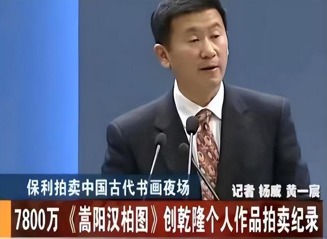 家做局骗走乾隆线万法院咋判的pg电子娱乐平台09年鉴宝专(图3)