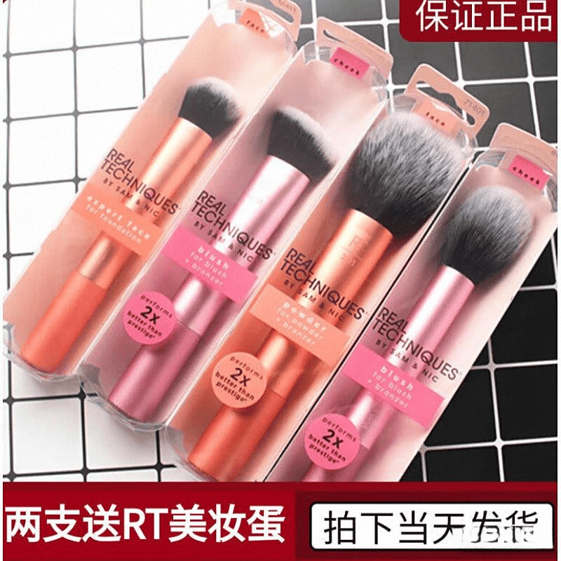 s化妆刷评测：专业化妆师推荐的高性价比工具pg模拟器试玩RealTechnique(图9)